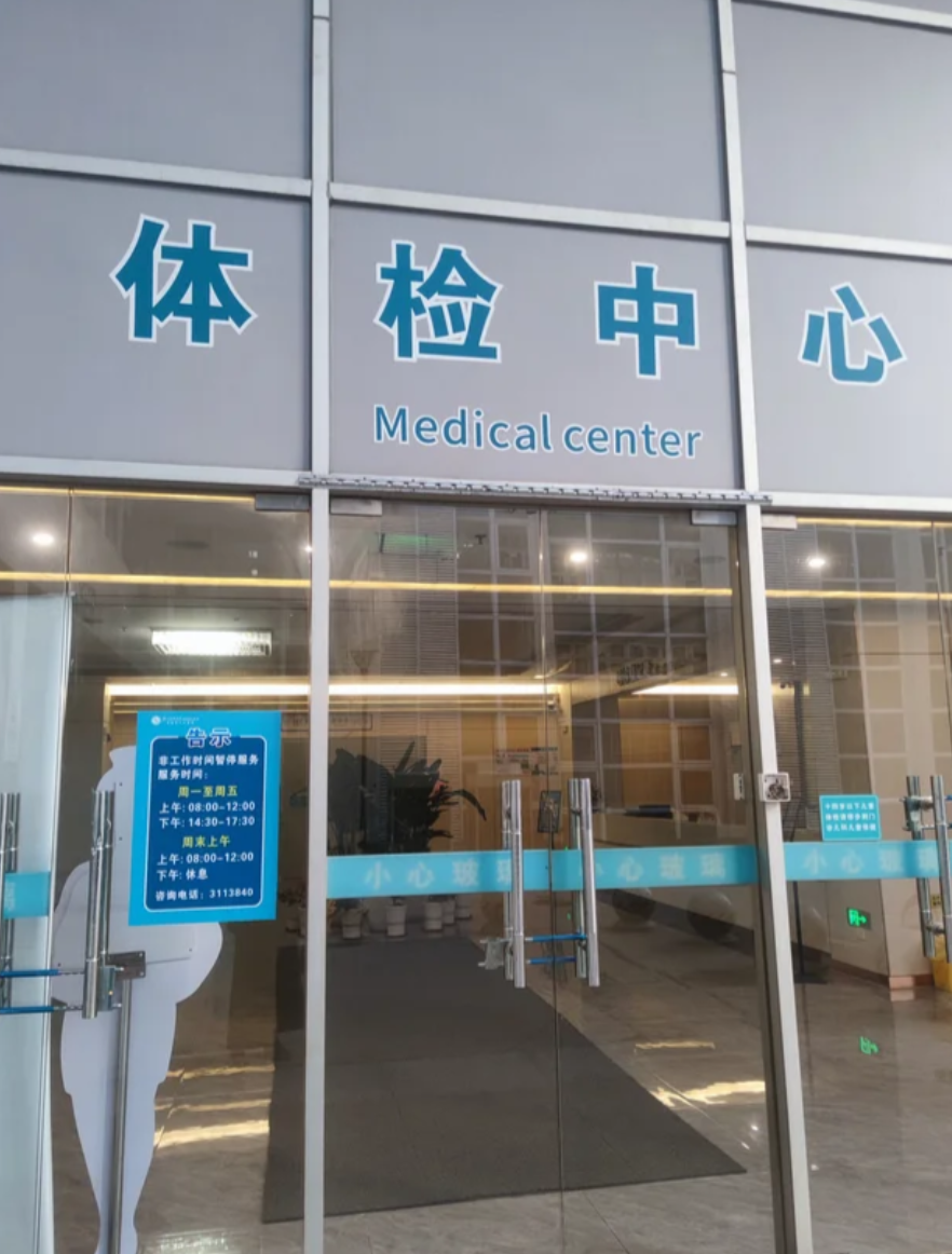 雅安找人代替抽血清远入职体检服务-第1张图片-代解忧