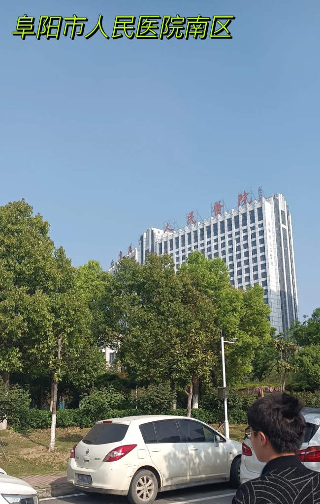 雅安找人代替抽血阜阳入职体检服务-第1张图片-代解忧