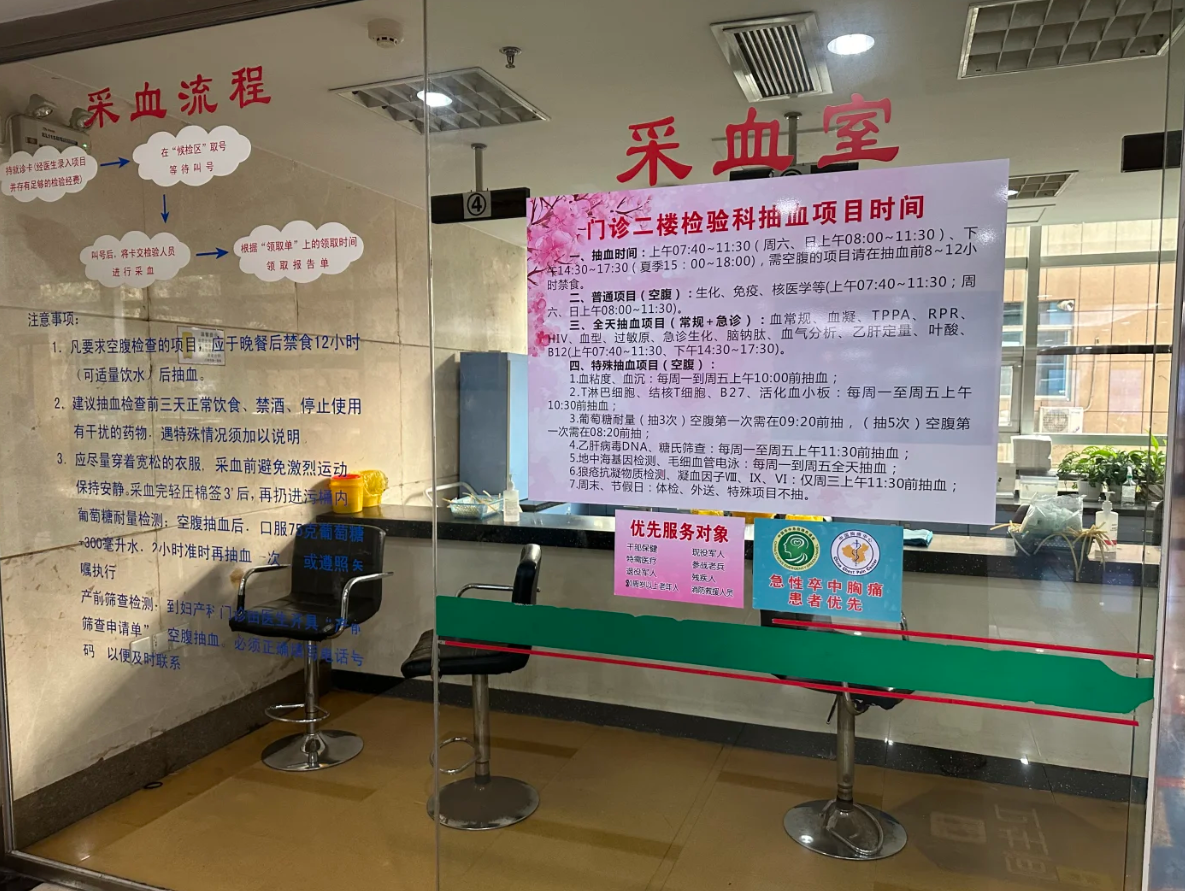 雅安找人代替抽血三明入职体检服务-第1张图片-代解忧