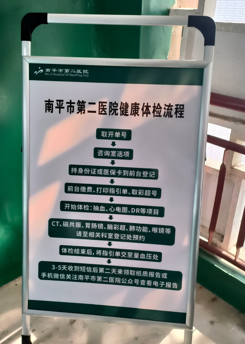 雅安找人代替抽血南平入职体检服务-第1张图片-代解忧