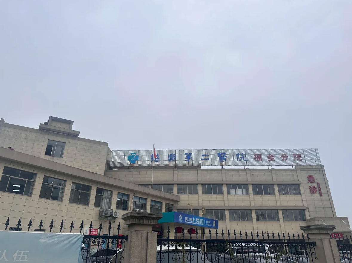 雅安找人代替抽血绍兴入职体检服务-第1张图片-代解忧