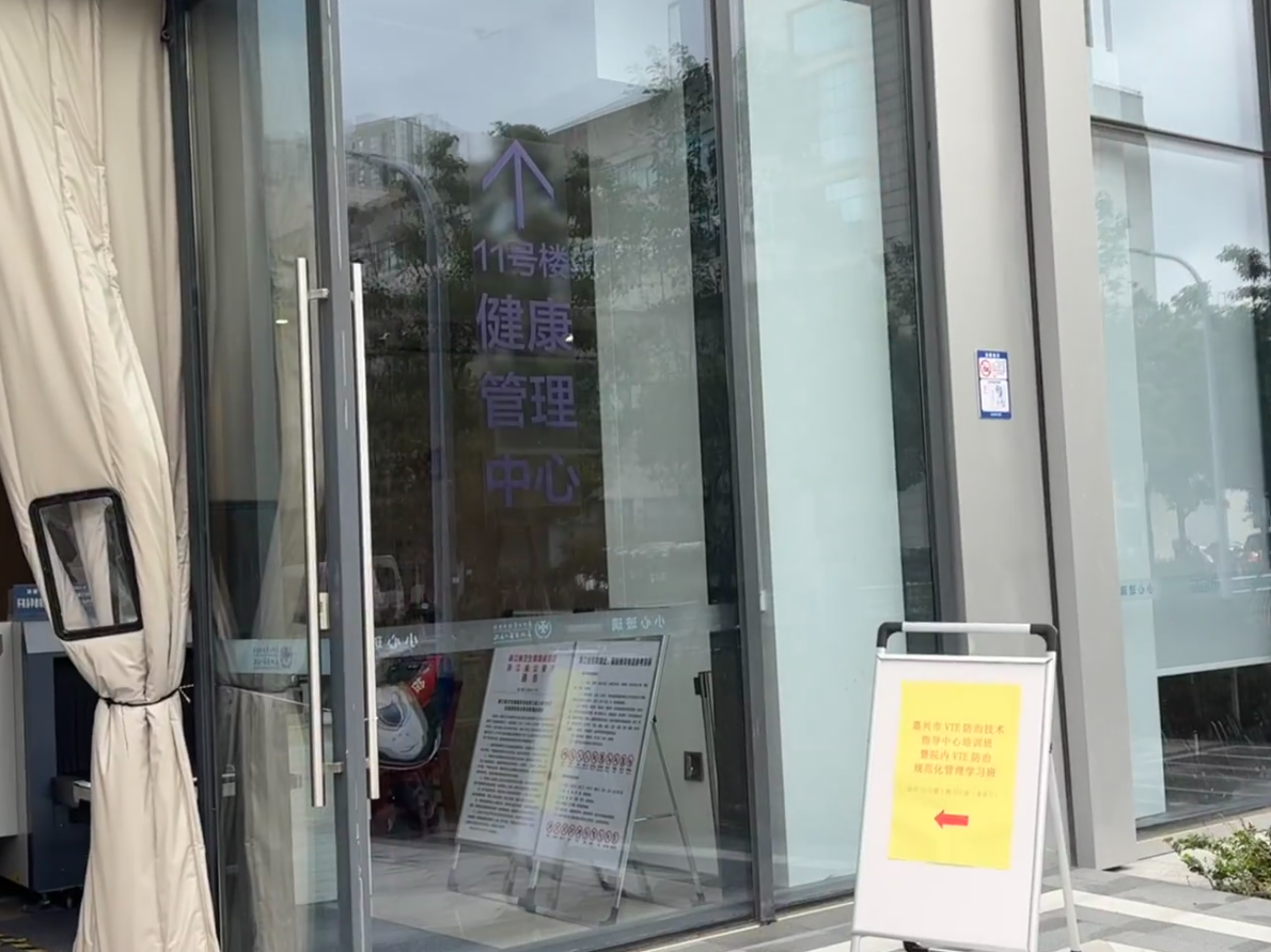 雅安找人代替抽血嘉兴入职体检服务-第1张图片-代解忧