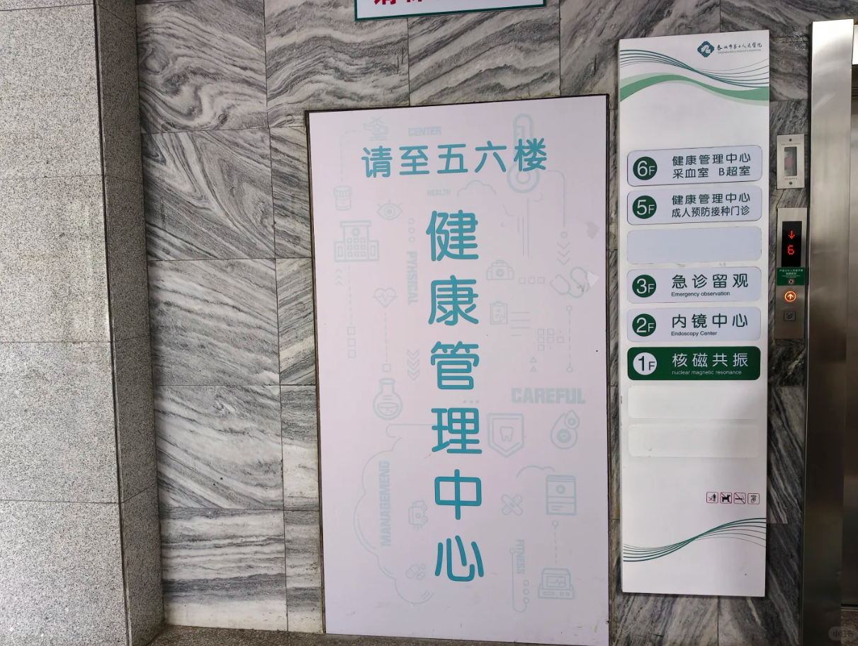 雅安找人代替抽血泰州入职体检服务-第1张图片-代解忧