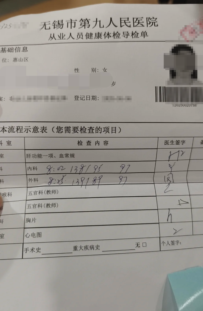 雅安找人代替抽血无锡入职体检服务-第1张图片-代解忧