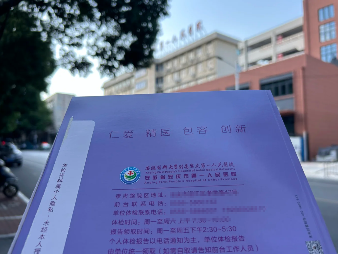 雅安找人代替抽血安庆入职体检服务-第1张图片-代解忧