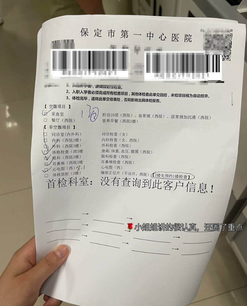 雅安找人代替抽血保定入职体检服务-第1张图片-代解忧