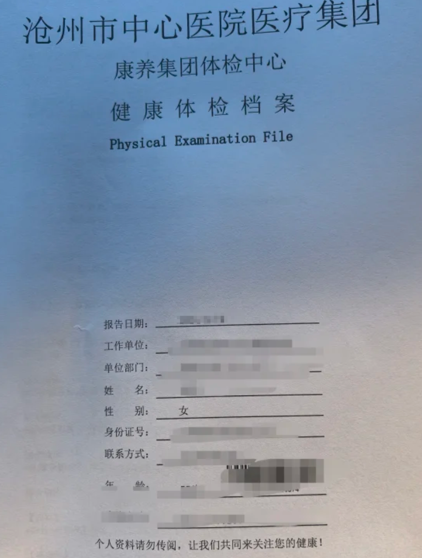 雅安找人代替抽血沧州入职体检服务-第1张图片-代解忧