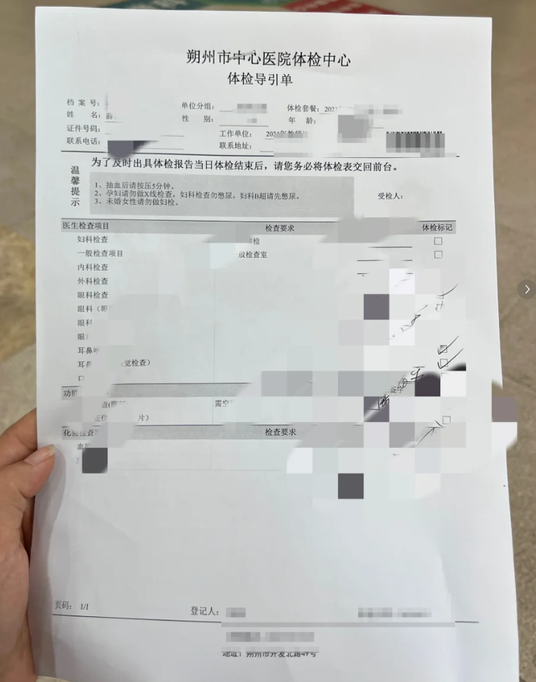 雅安找人代替抽血朔州入职体检服务-第1张图片-代解忧