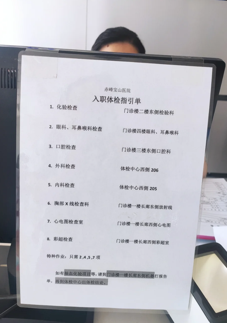 雅安找人代替抽血赤峰入职体检服务-第1张图片-代解忧