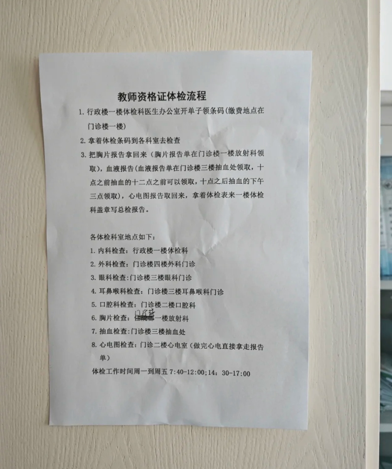 雅安找人代替抽血呼伦贝尔入职体检服务-第1张图片-代解忧