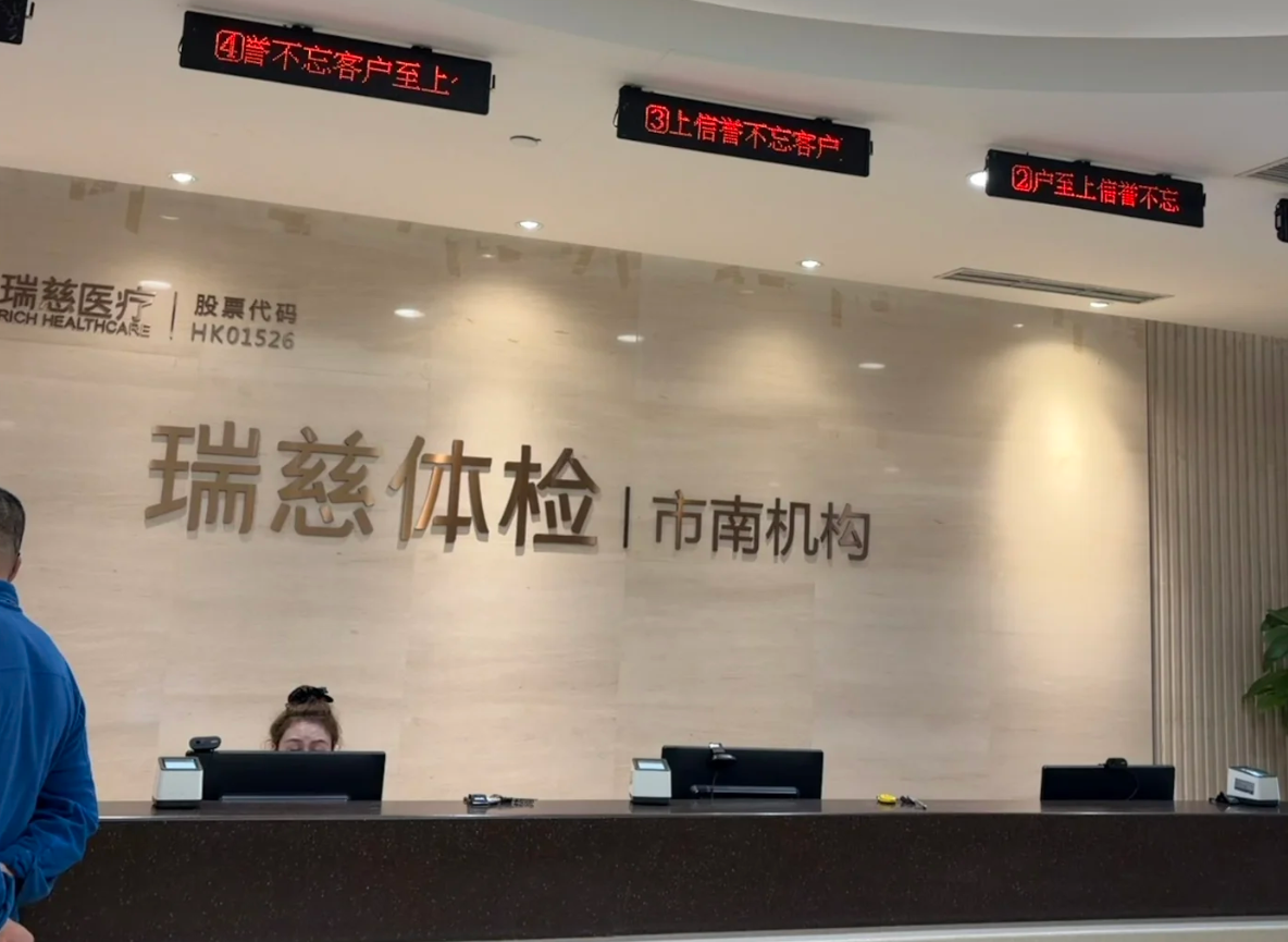 雅安找人代替抽血青岛入职体检服务-第1张图片-代解忧