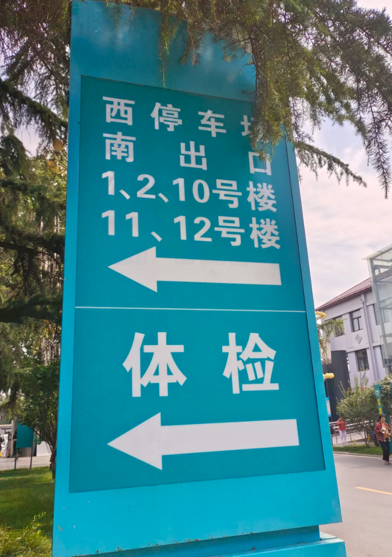 雅安找人代替抽血开封入职体检服务-第1张图片-代解忧
