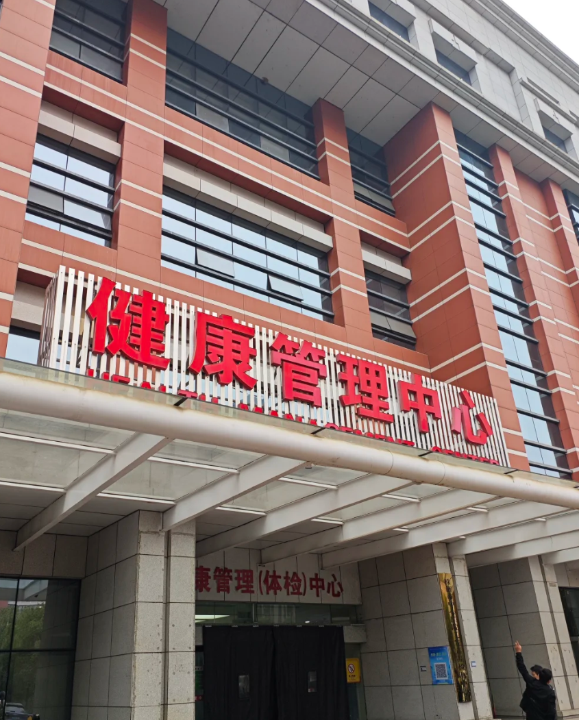 雅安找人代替抽血株洲入职体检服务-第1张图片-代解忧