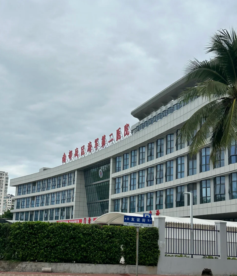 雅安找人代替抽血三亚入职体检服务-第1张图片-代解忧