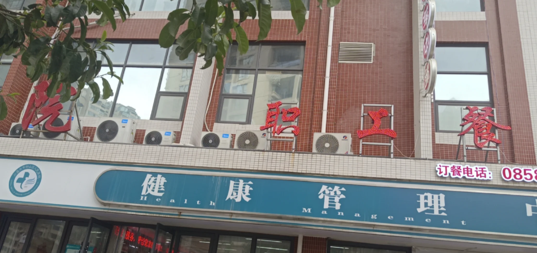 雅安找人代替抽血六盘水入职体检服务-第1张图片-代解忧