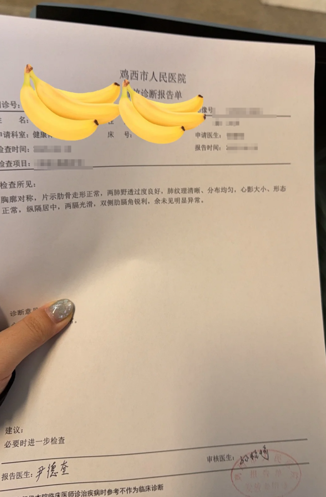 雅安找人代替抽血鸡西入职体检报告-第1张图片-代解忧