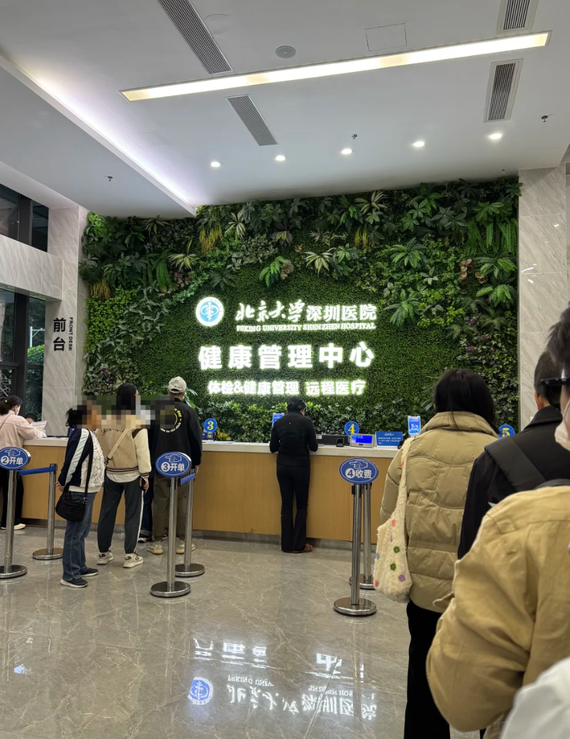 雅安找人代替抽血深圳入职体检服务-第1张图片-代解忧