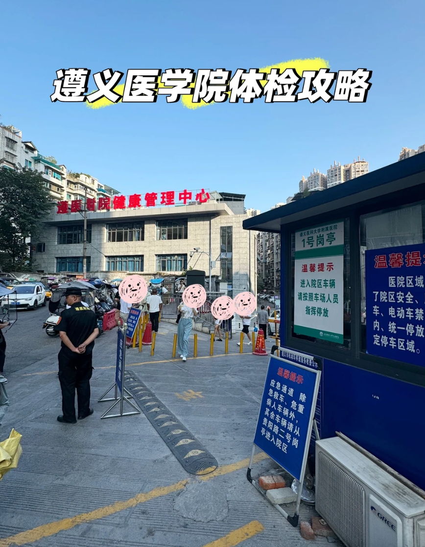 雅安找人代替抽血遵义入职体检服务-第1张图片-代解忧