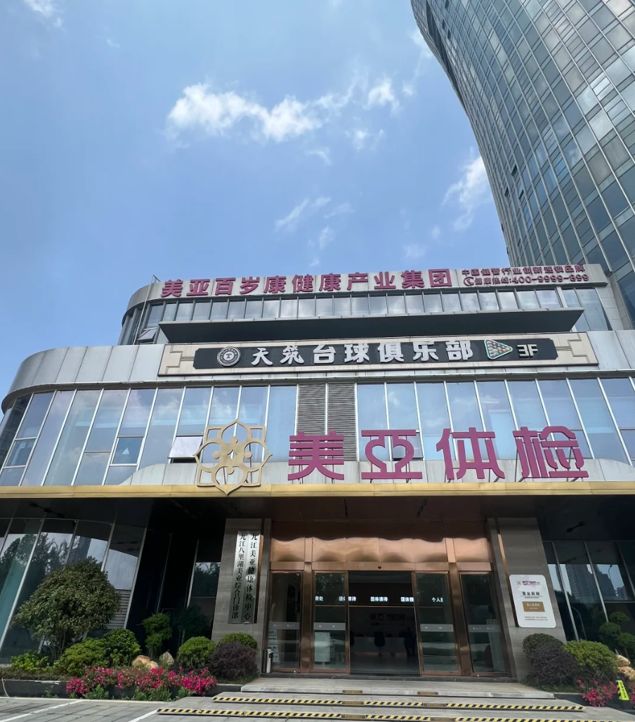 雅安找人代替抽血九江入职体检服务-第1张图片-代解忧
