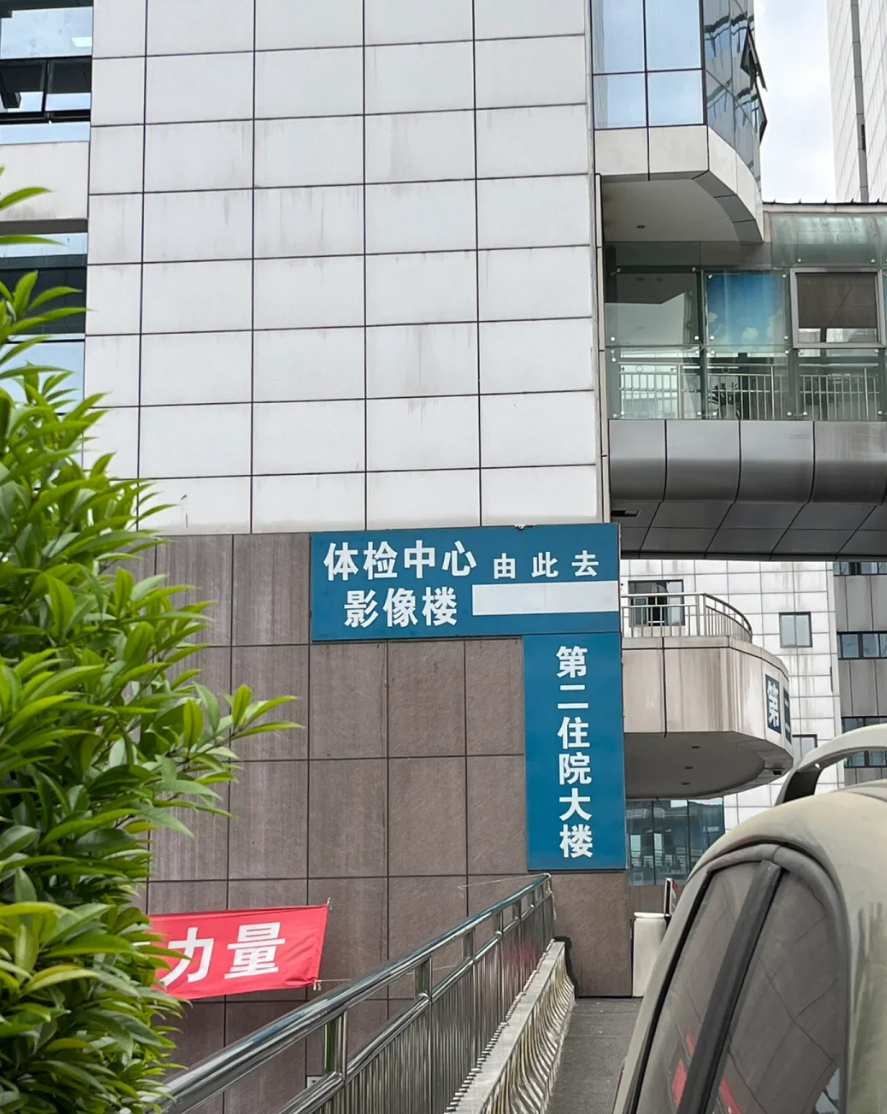 雅安找人代替抽血泸州入职体检服务-第1张图片-代解忧