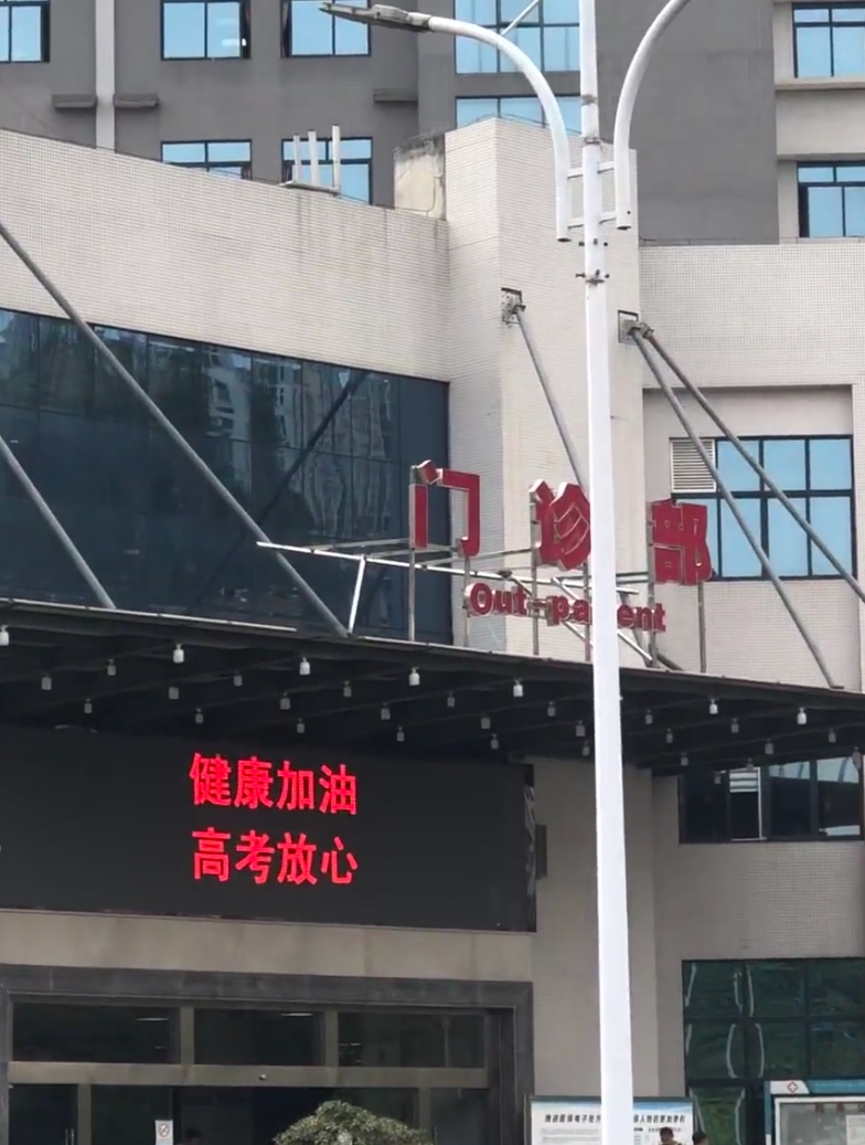 雅安找人代替抽血安顺入职体检服务-第1张图片-代解忧