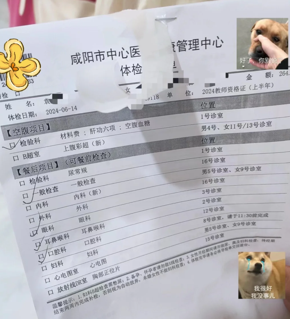雅安找人代替抽血咸阳入职体检服务-第1张图片-代解忧
