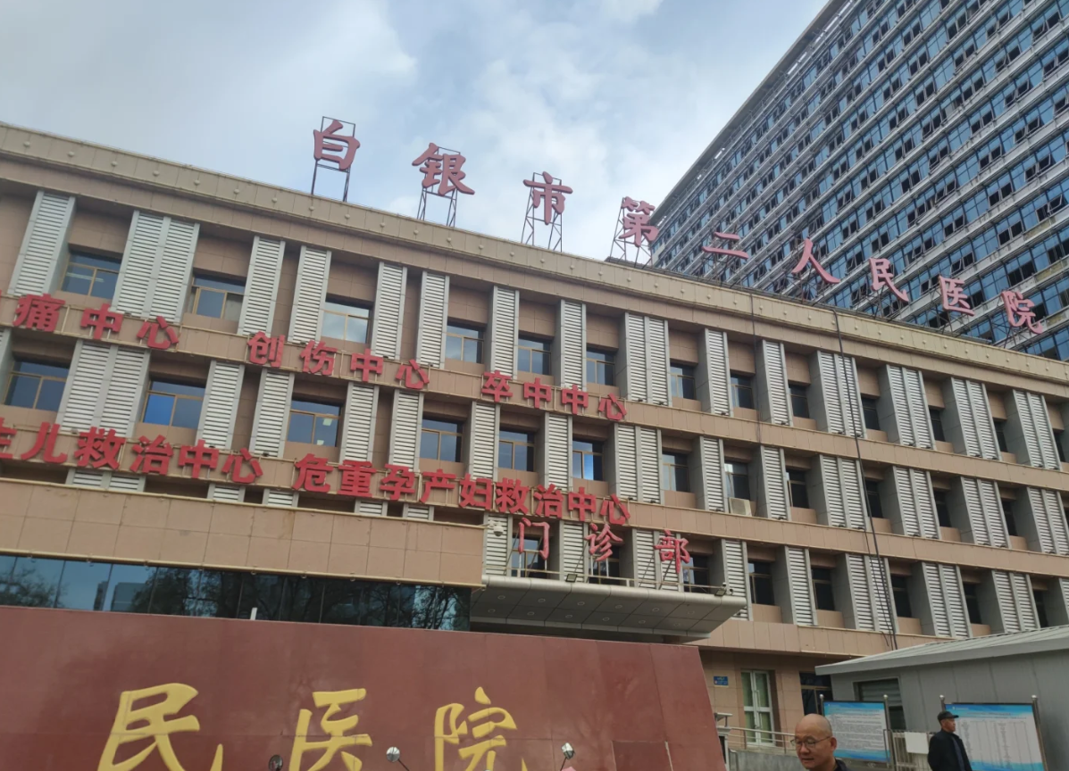 雅安找人代替抽血白银入职体检服务-第1张图片-代解忧