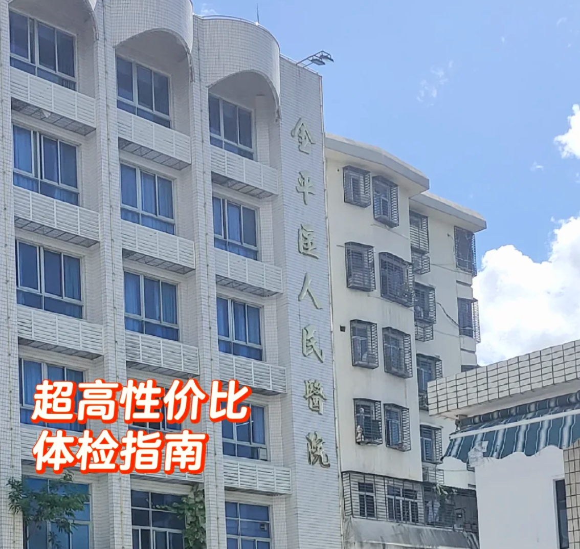 雅安找人代替抽血汕头入职体检服务-第1张图片-代解忧