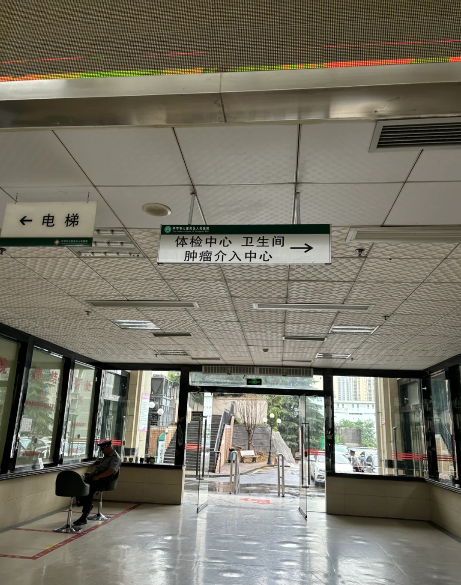 雅安找人代替抽血毕节入职体检服务-第1张图片-代解忧