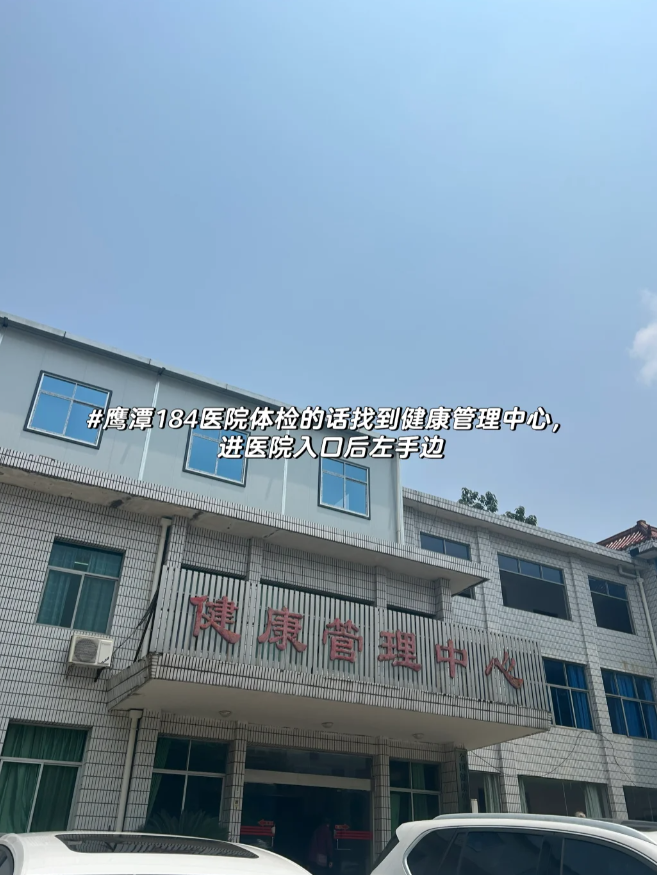 雅安找人代替抽血鹰潭入职体检服务-第1张图片-代解忧