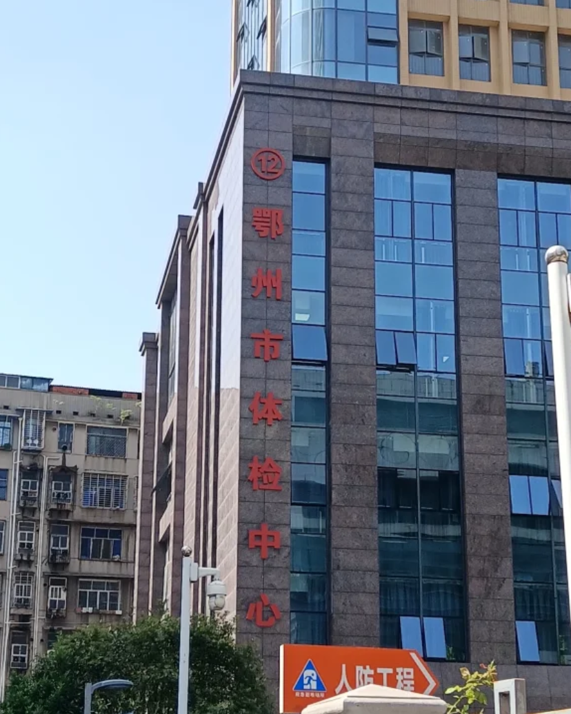 雅安找人代替抽血鄂州入职体检服务-第1张图片-代解忧
