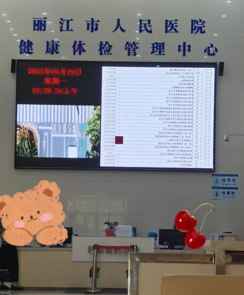 雅安找人代替抽血丽江入职体检服务-第1张图片-代解忧
