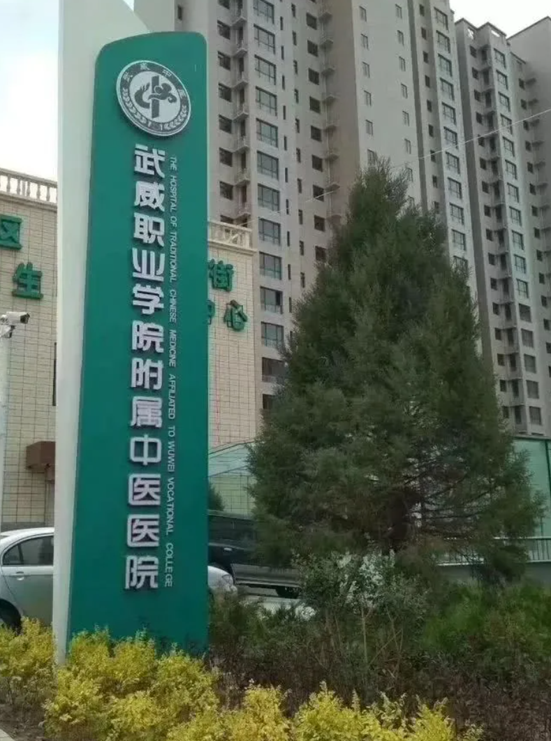 雅安找人代替抽血武威入职体检服务-第1张图片-代解忧