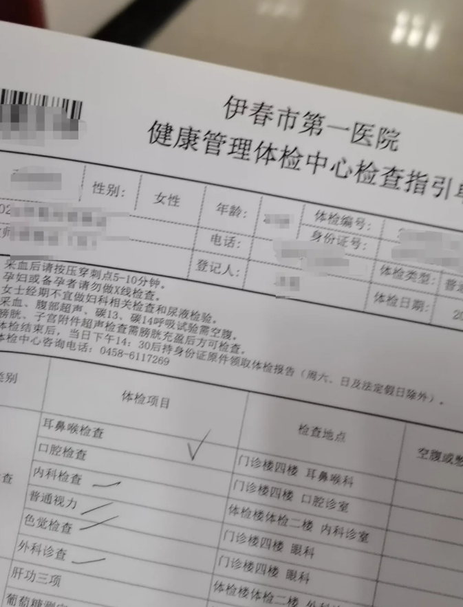 雅安找人代替抽血伊春入职体检服务-第1张图片-代解忧