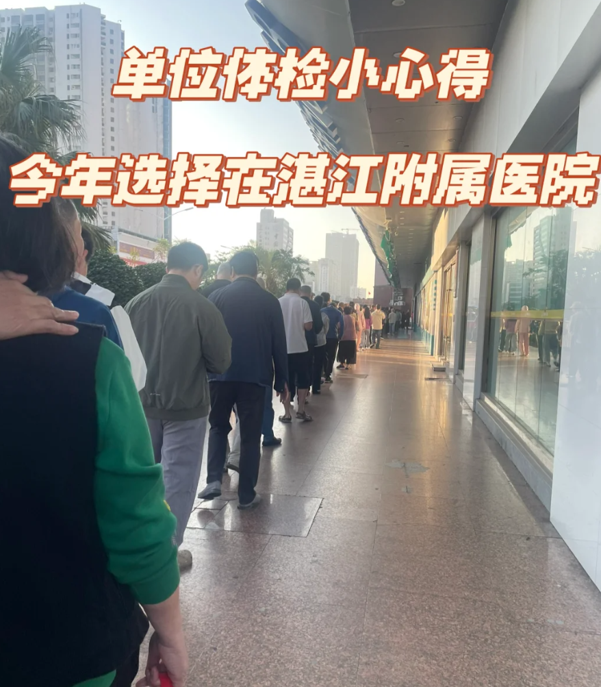 雅安找人代替抽血湛江入职体检服务-第1张图片-代解忧