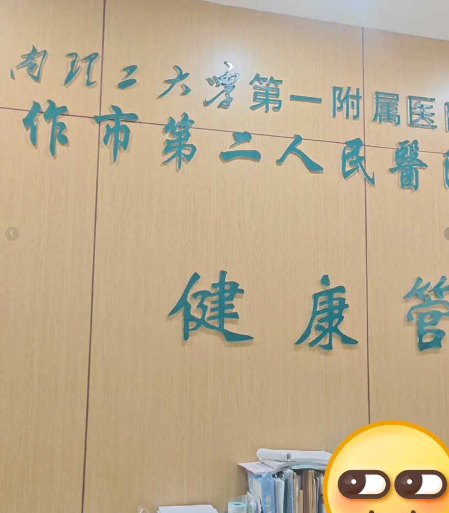 雅安找人代替抽血焦作入职体检服务-第1张图片-代解忧