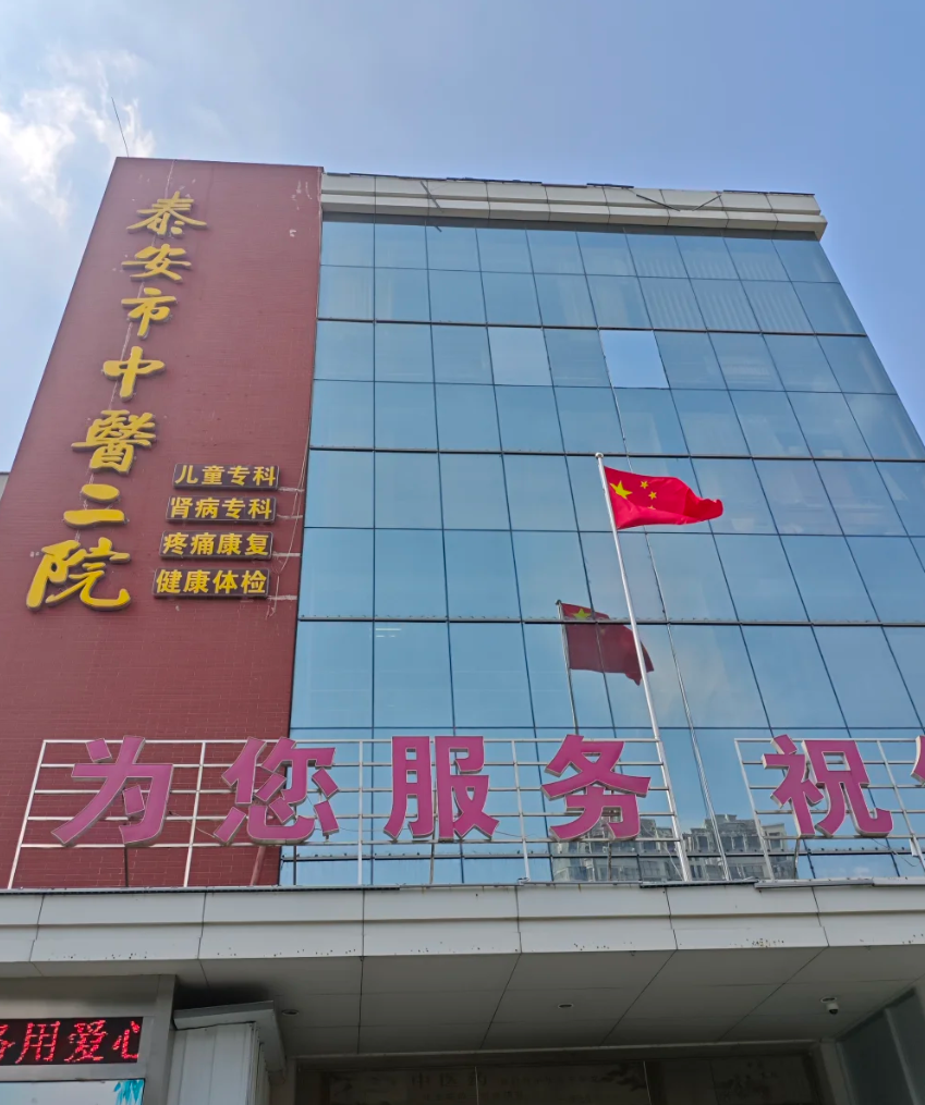 雅安找人代替抽血泰安入职体检服务-第1张图片-代解忧