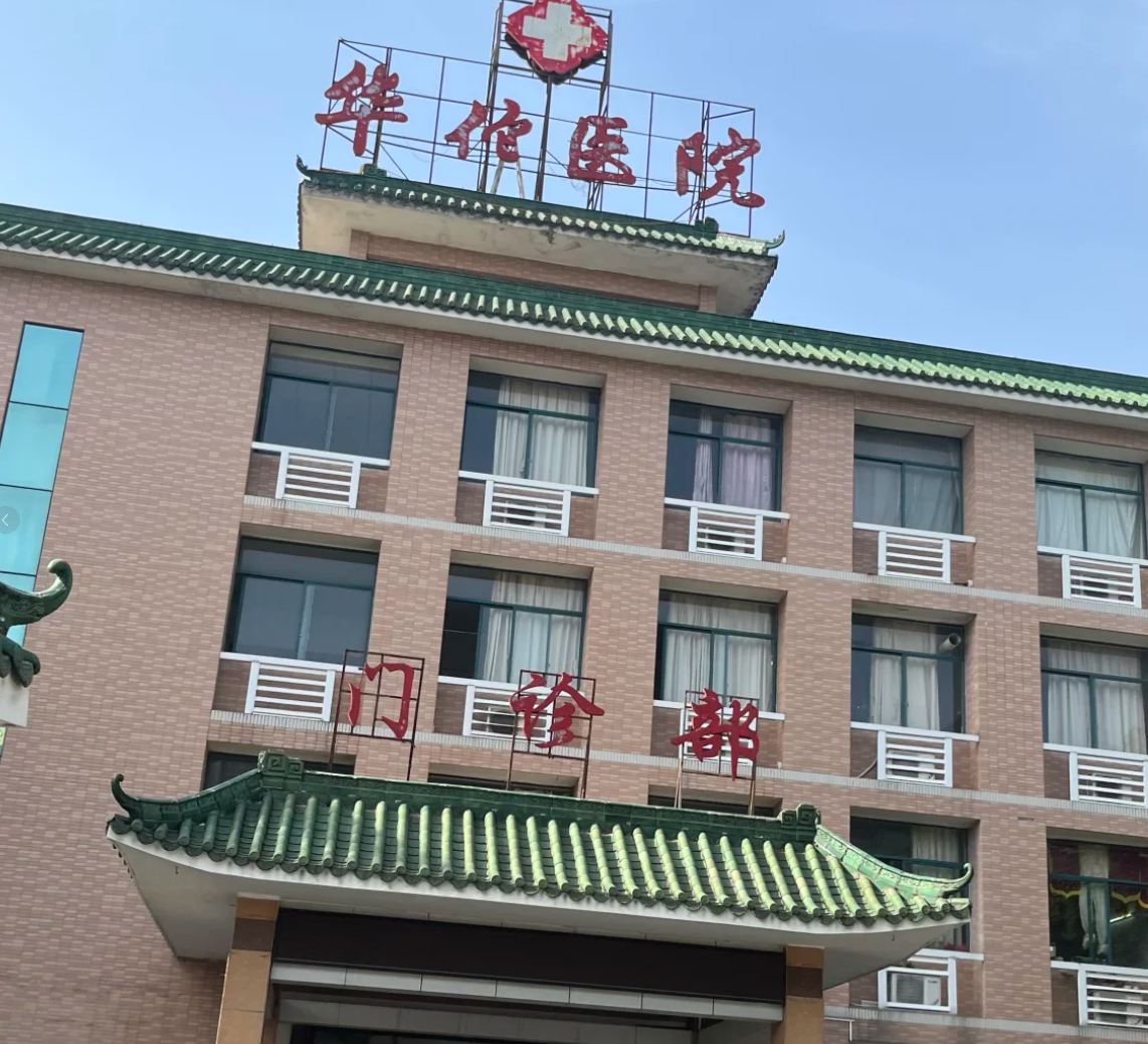 雅安找人代替抽血肇庆入职体检服务-第1张图片-代解忧
