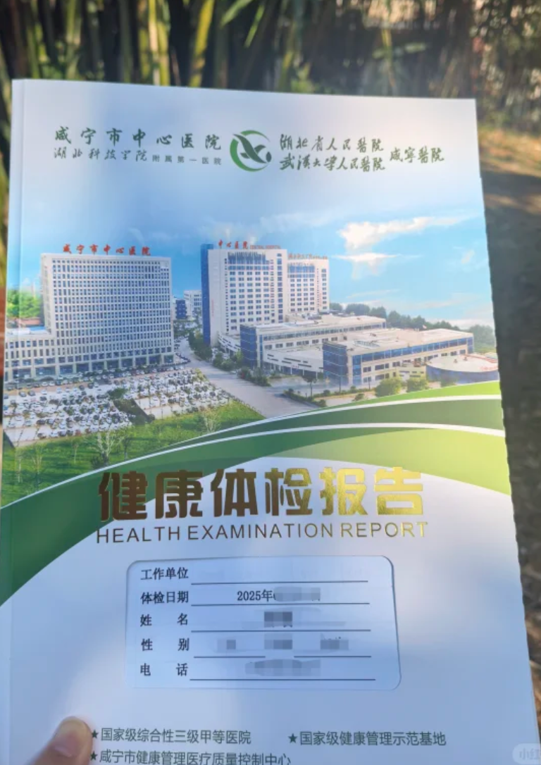 雅安找人代替抽血咸宁入职体检服务-第1张图片-代解忧