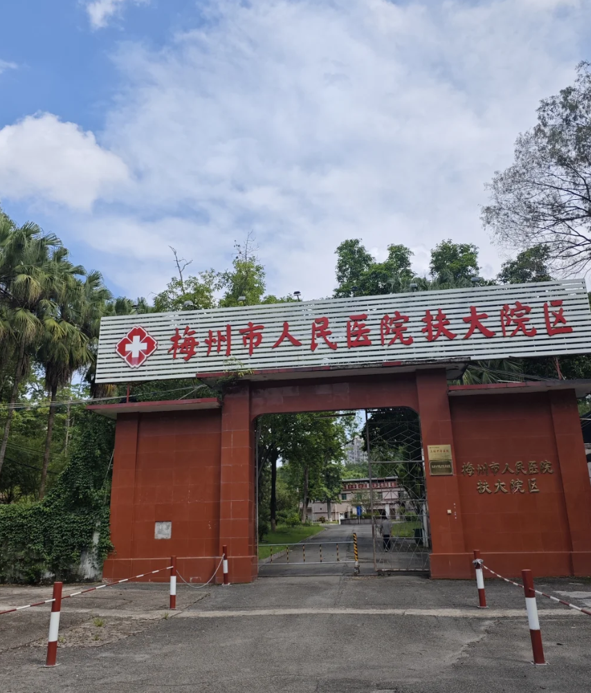 雅安找人代替抽血梅州入职体检服务-第1张图片-代解忧