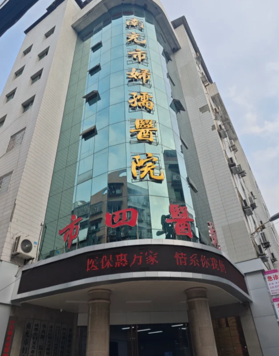 雅安找人代替抽血南充入职体检服务-第1张图片-代解忧