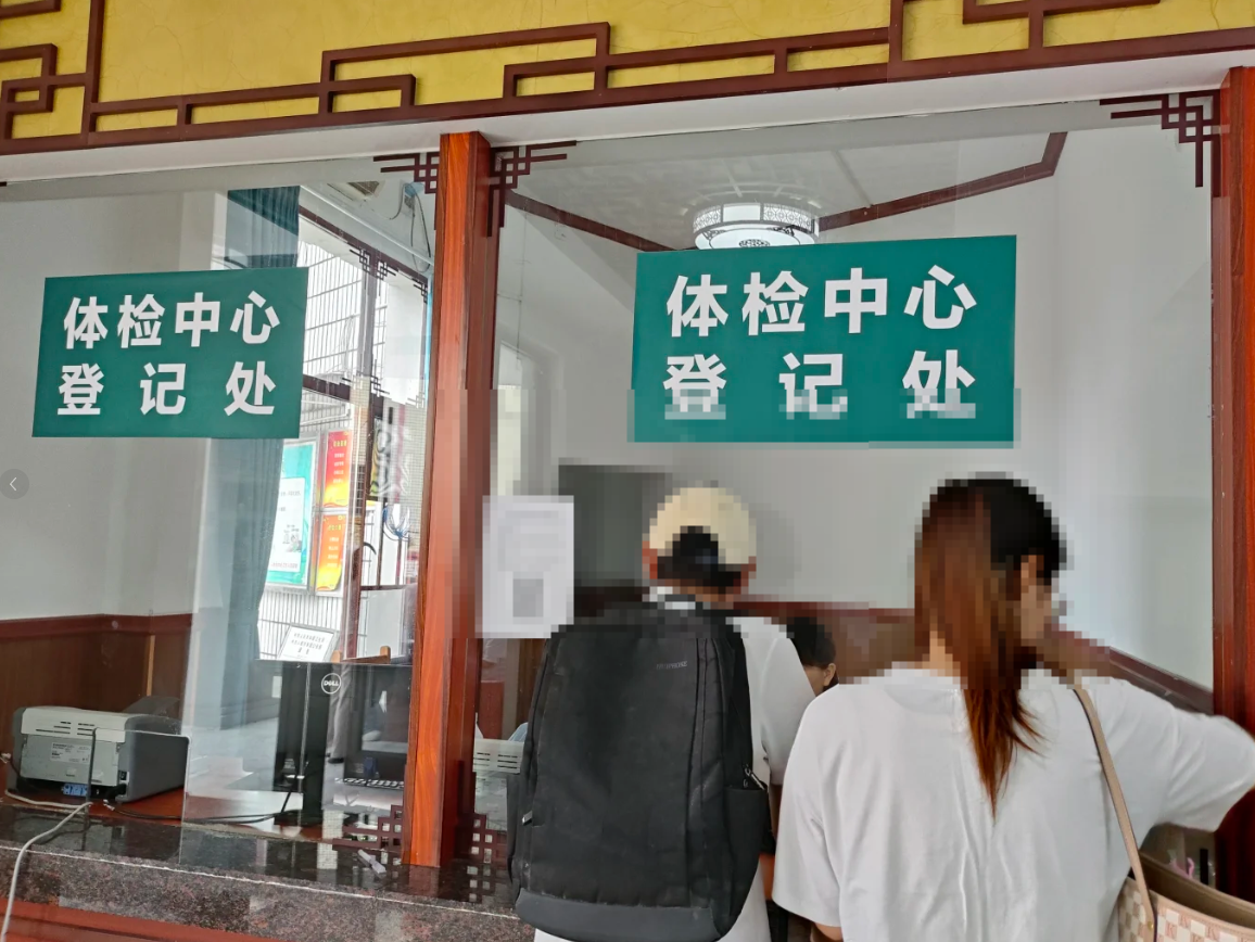雅安找人代替抽血娄底入职体检服务-第1张图片-代解忧