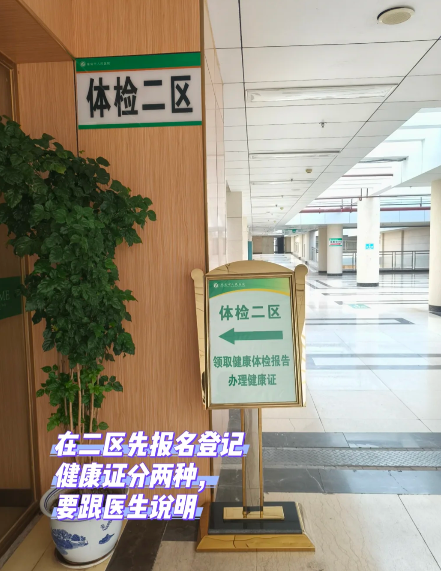 雅安找人代替抽血来宾入职体检服务-第1张图片-代解忧