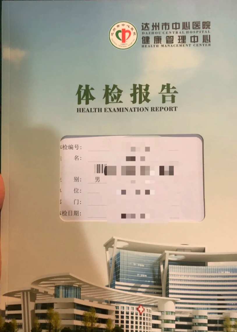 雅安找人代替抽血达州入职体检服务-第1张图片-代解忧