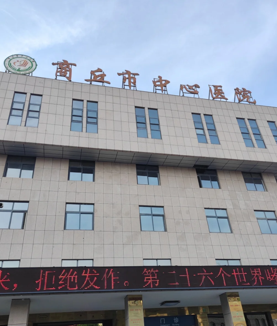 雅安找人代替抽血商丘入职体检服务-第1张图片-代解忧