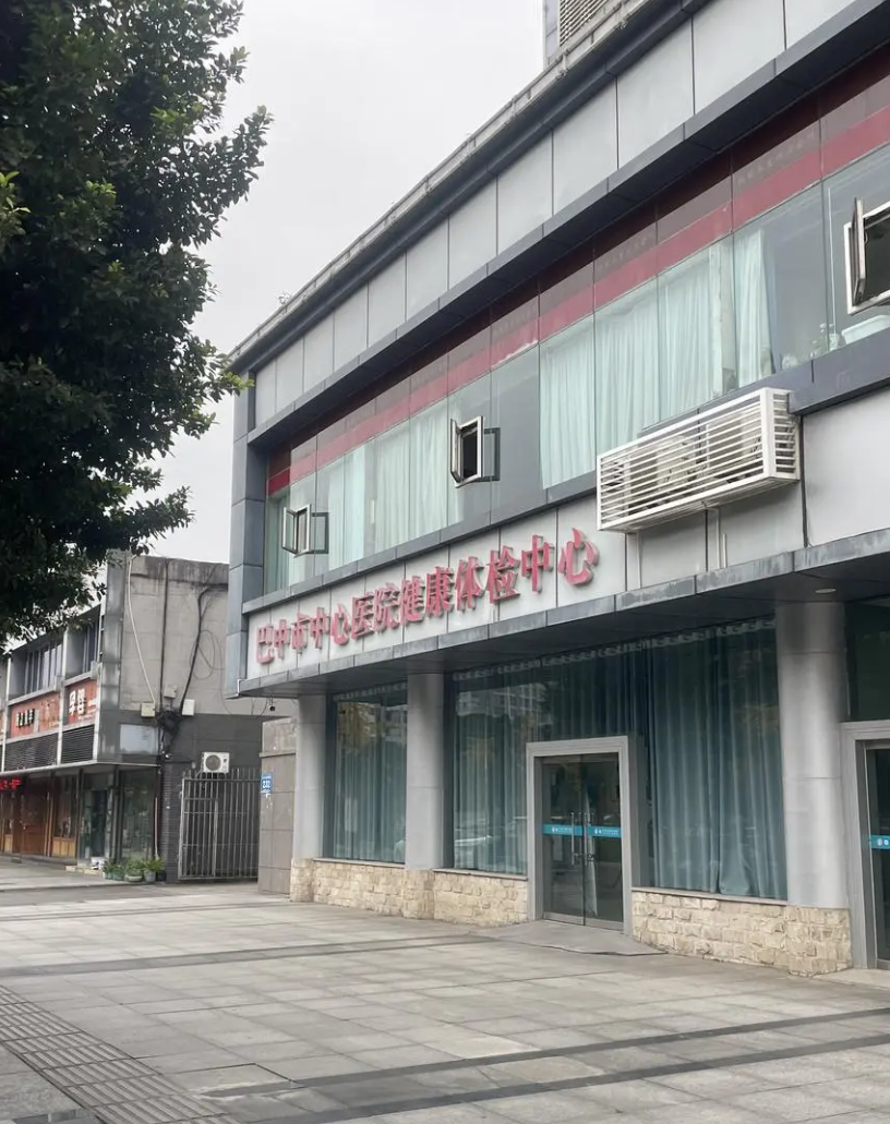 雅安找人代替抽血巴中入职体检服务-第1张图片-代解忧