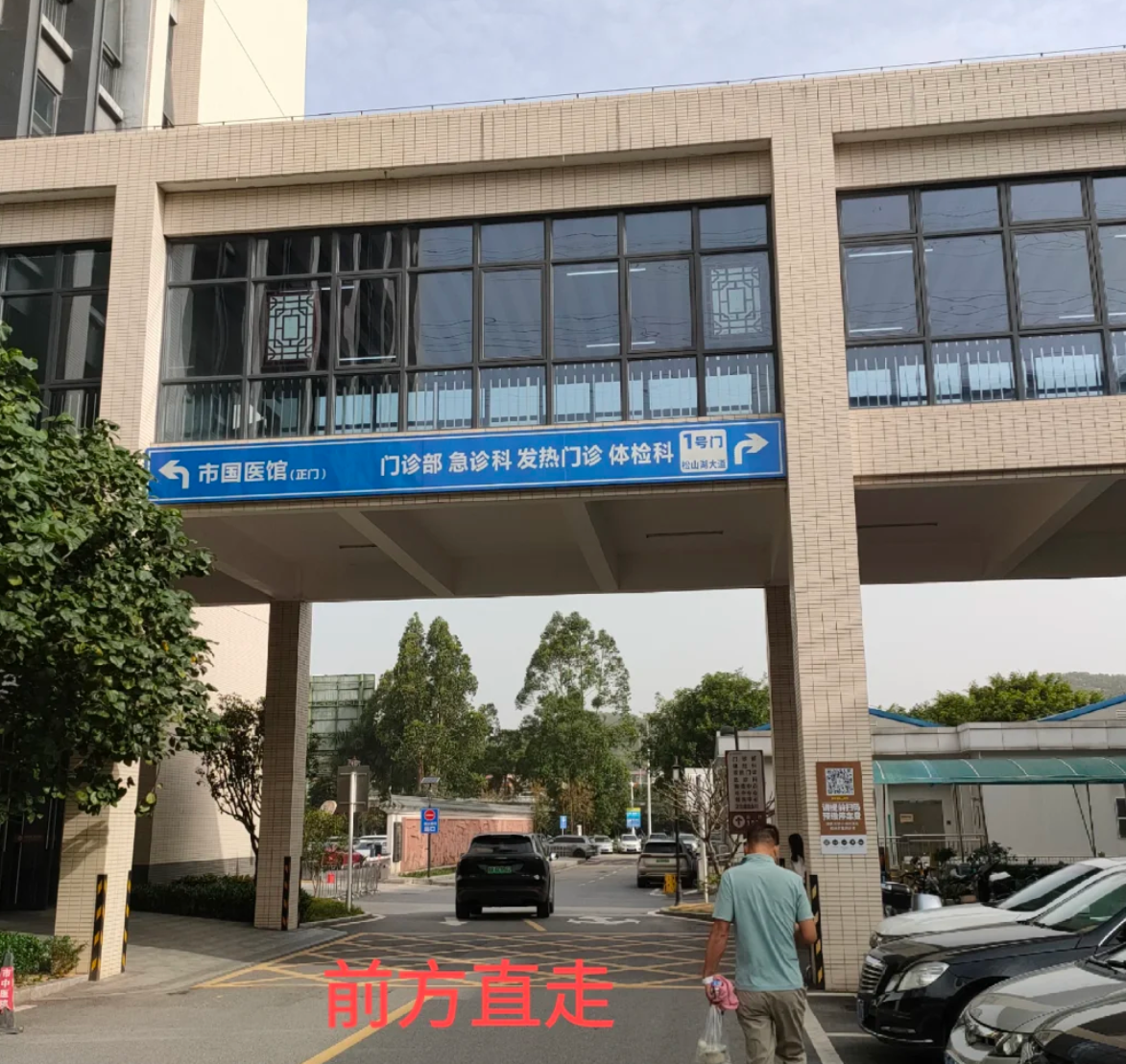 雅安找人代替抽血东莞入职体检服务-第1张图片-代解忧