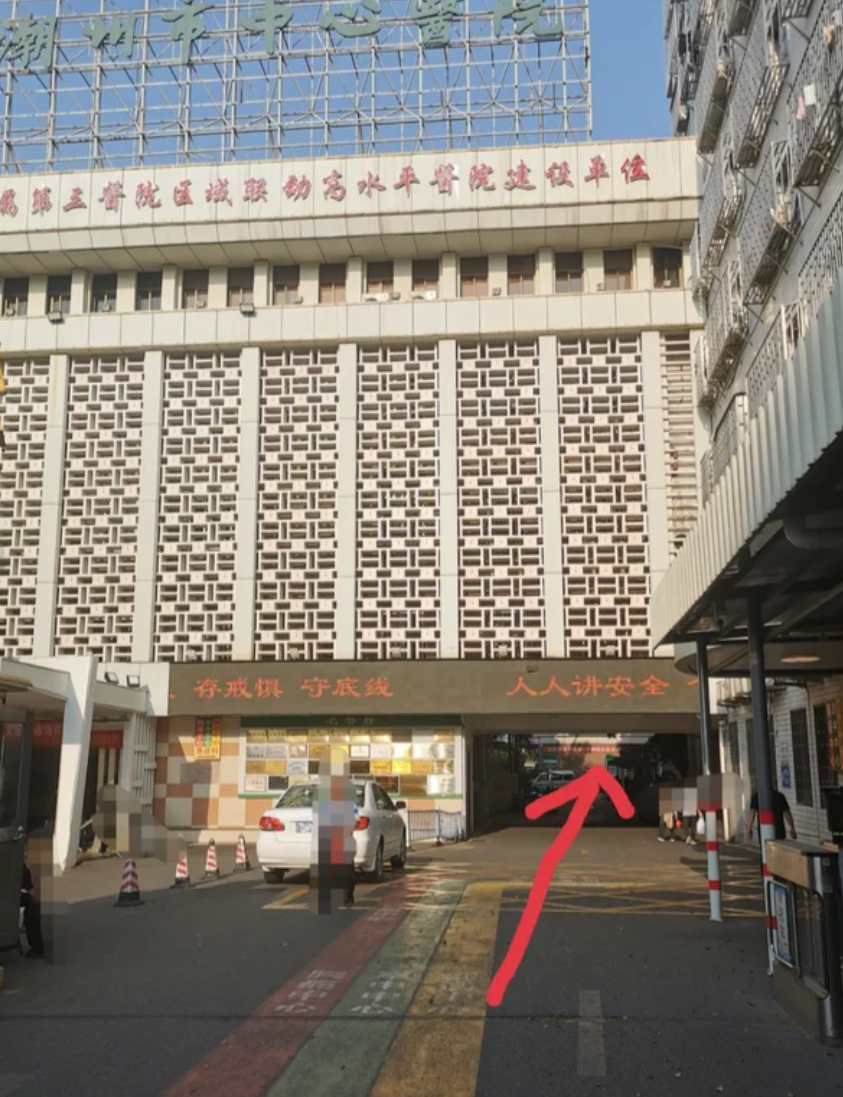雅安找人代替抽血潮州入职体检服务-第1张图片-代解忧