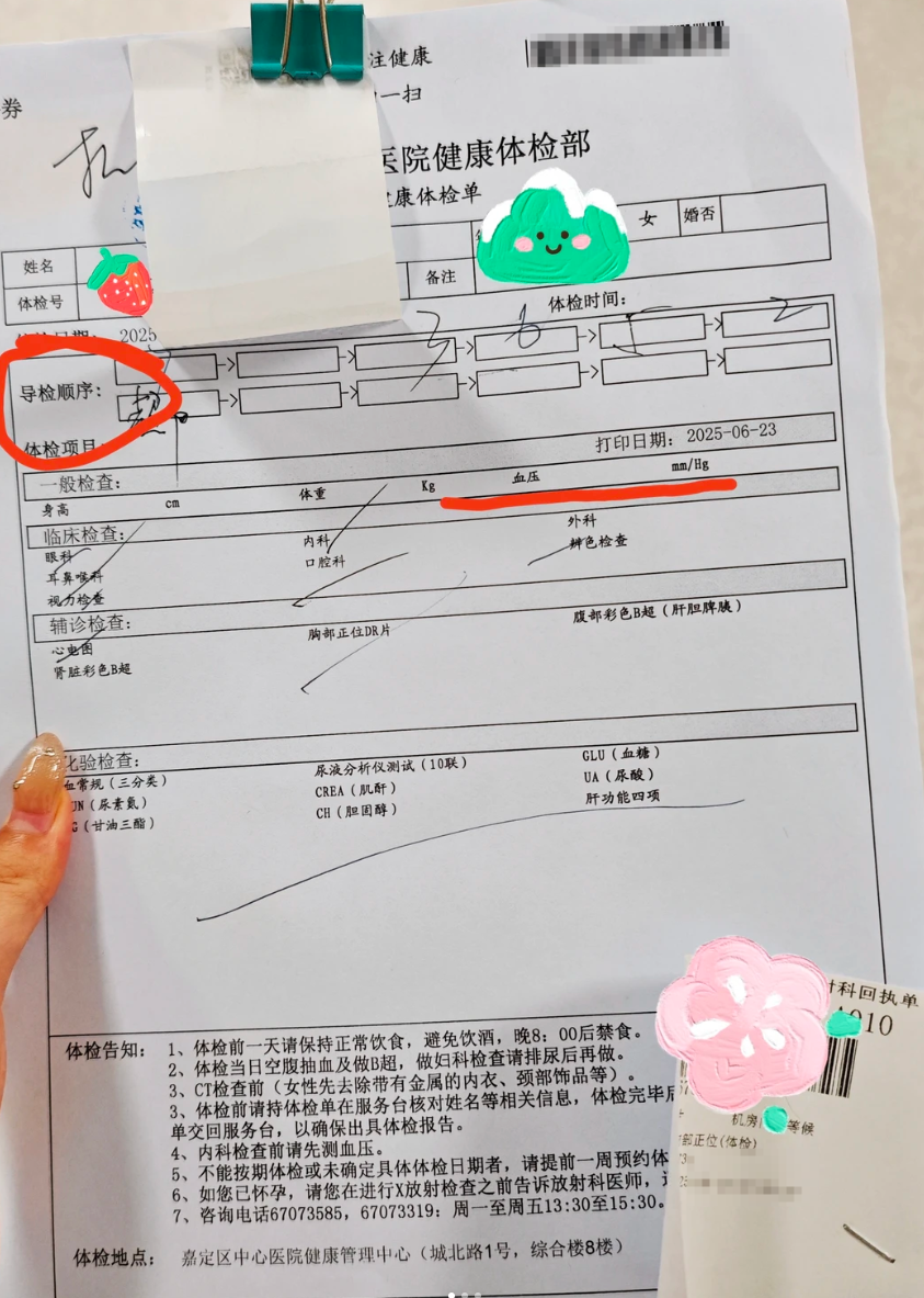 雅安找人代替抽血嘉定中心医院入职体检-第1张图片-代解忧
